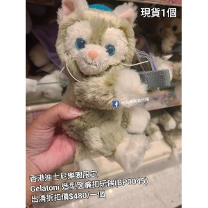 (出清) 香港迪士尼樂園限定 Gelatoni 造型窗簾扣玩偶 (BP0045)